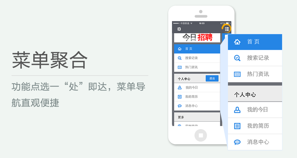功能點選一“處”即達，菜單導(dǎo)航直觀便捷